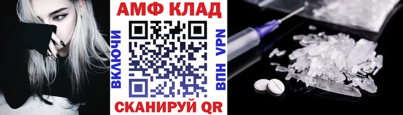 АМФ Розовый  OMG ссылки  Рошаль 