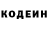 Кодеин Purple Drank ghgv 38