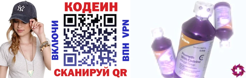 Кодеин напиток Lean (лин)  MEGA ССЫЛКА  Рошаль 