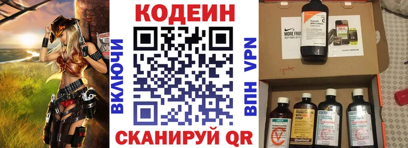 Кодеин напиток Lean (лин) Рошаль