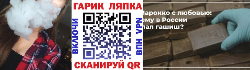 как найти наркотики Рошаль ГАШИШ индика сатива