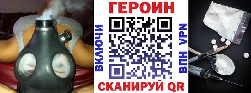 ГЕРОИН гречка  Рошаль 