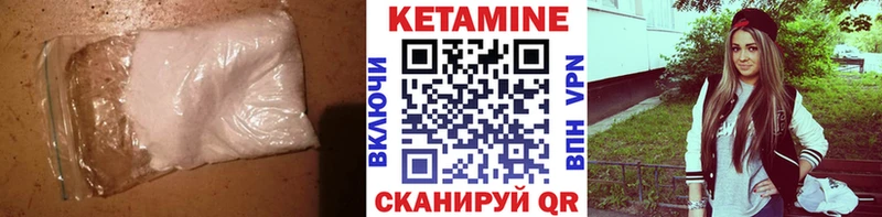 Кетамин ketamine  Рошаль 